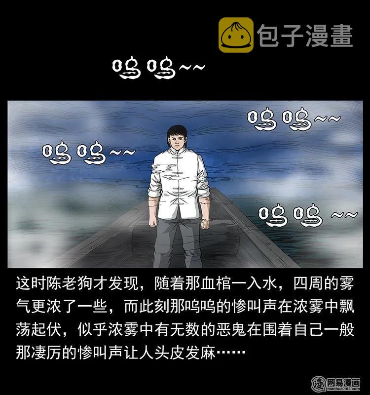 125 阴河捞尸人82