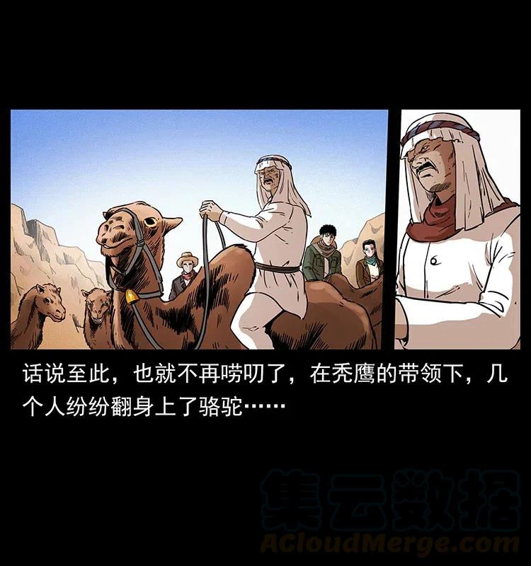 317 大漠凶兽68