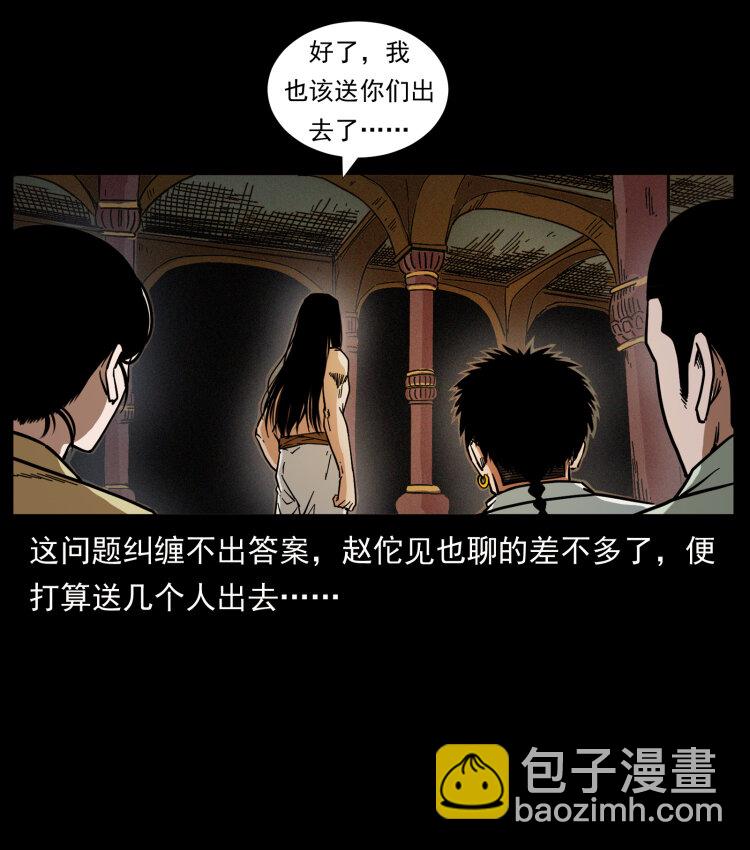 445 不死族79