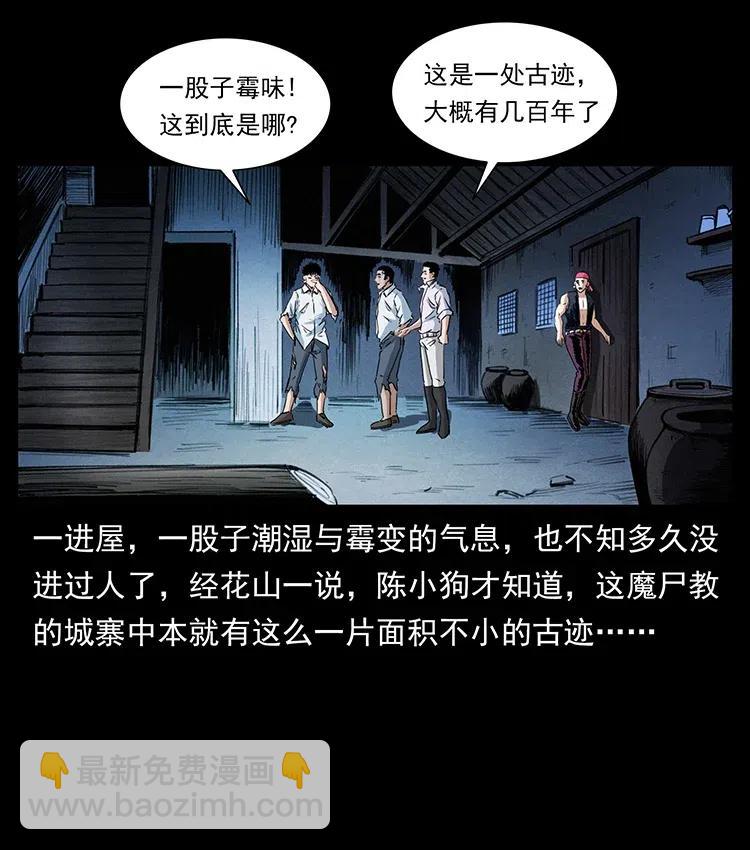 374 来吧！魔尸教52