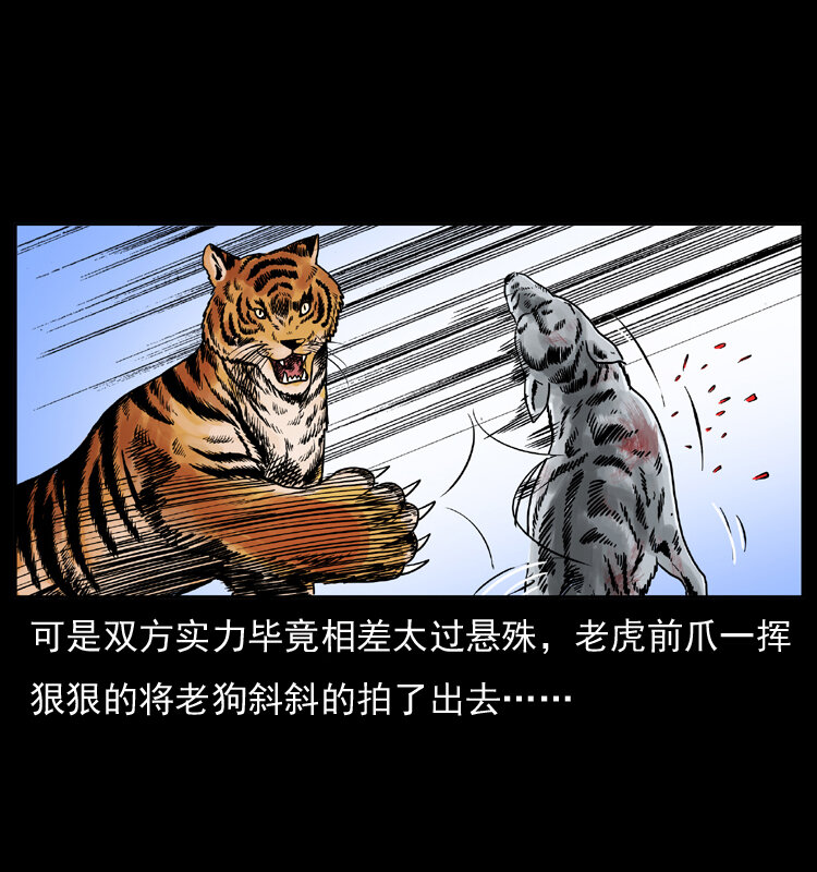 049 刨尸狗传奇230