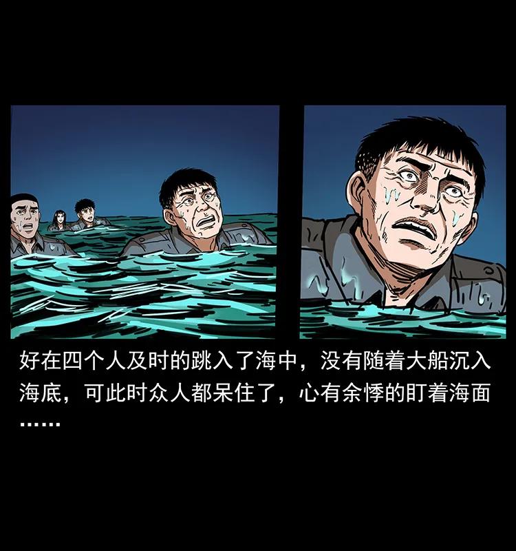243 大战海阎王37
