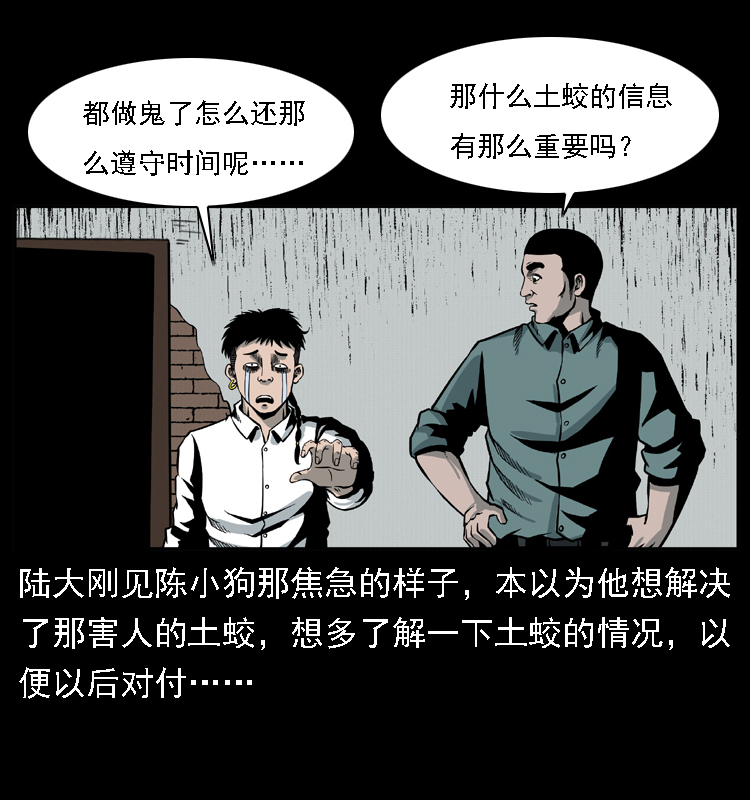 020 陈小狗捉鬼（下）46
