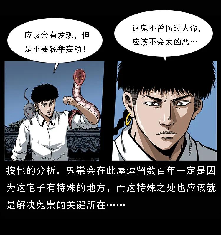 078 白骨笛6