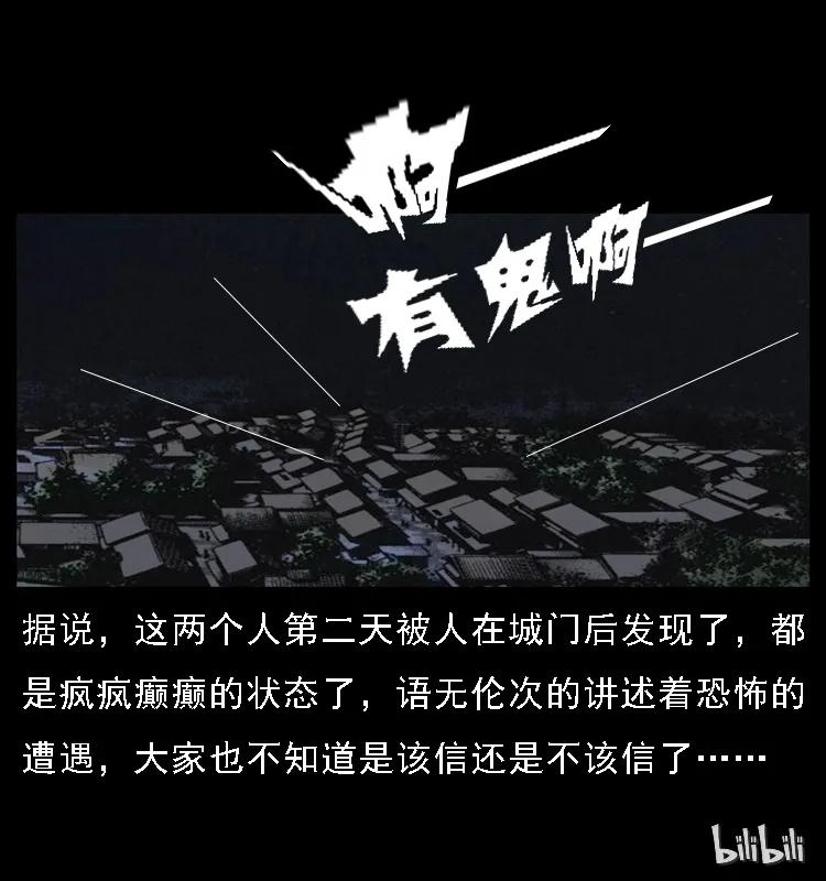 085 神仙座79
