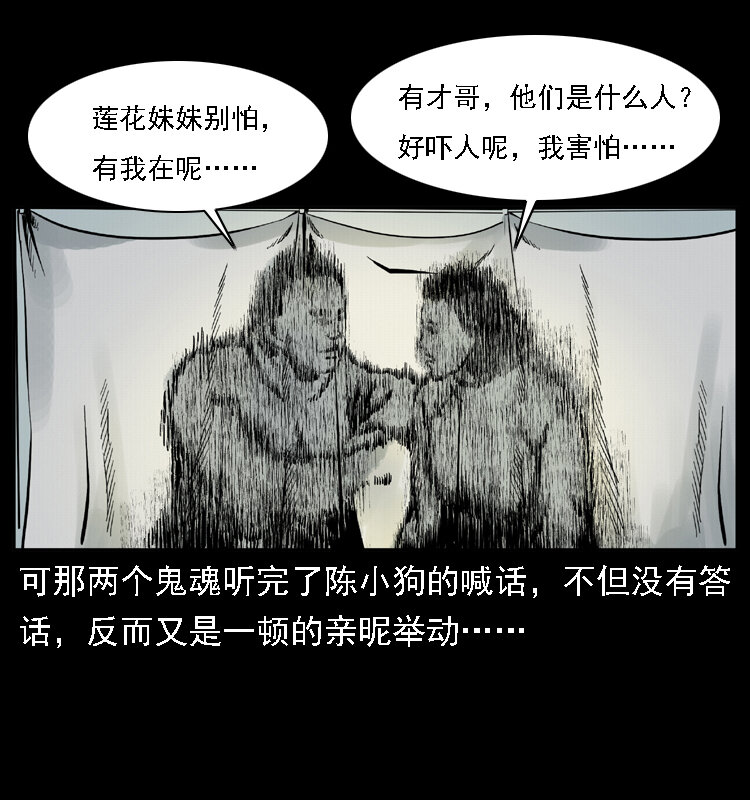 020 陈小狗捉鬼（下）22