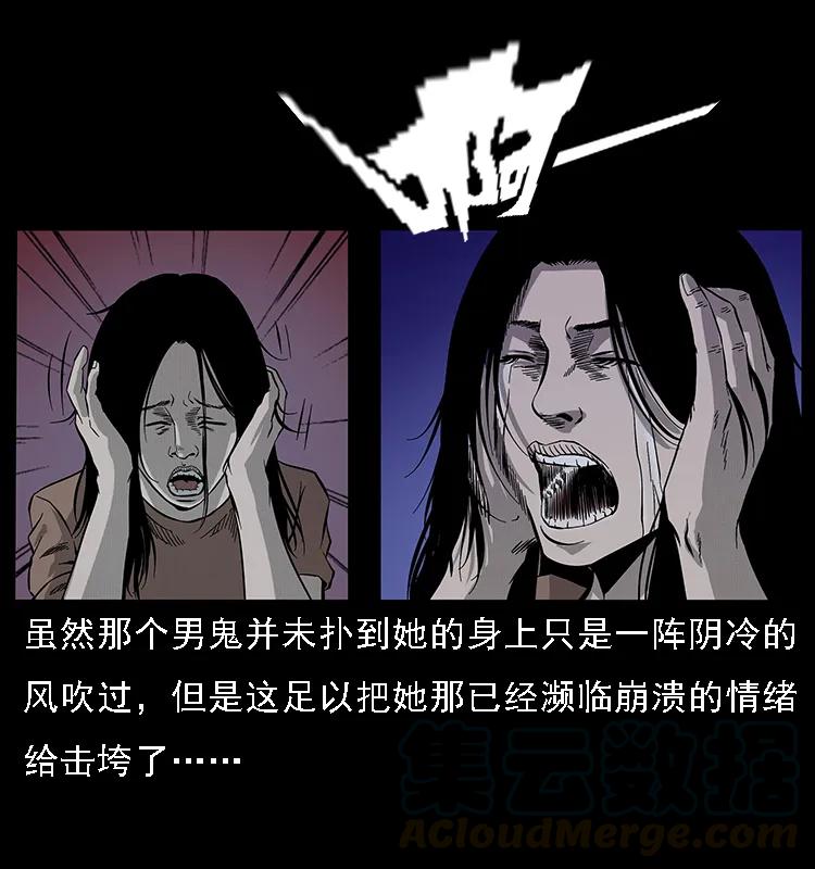 077 京城凶宅52