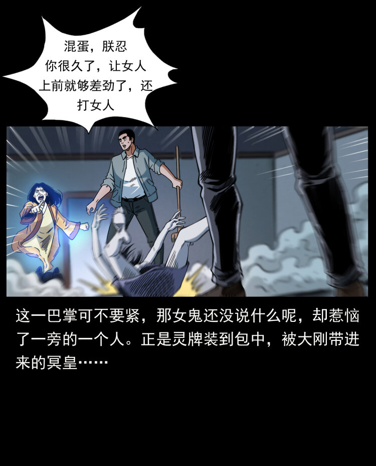 415 一起去抓鬼46