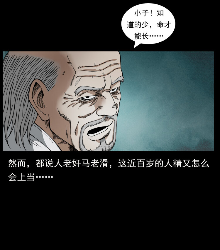454 黄河，棺材21