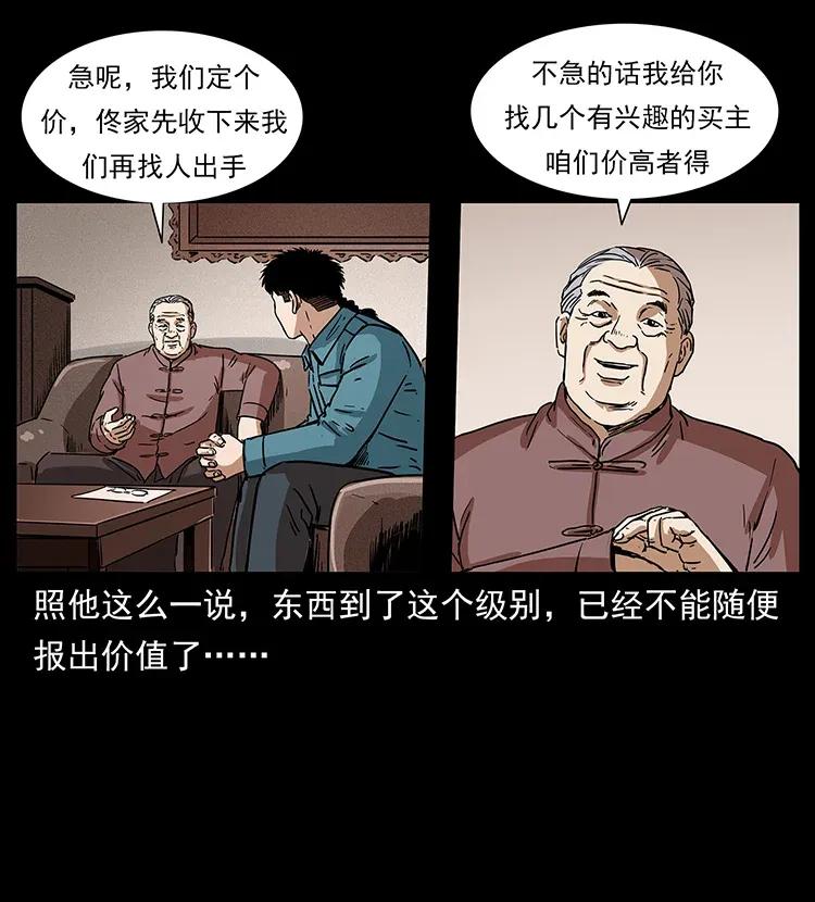 305 大买卖49
