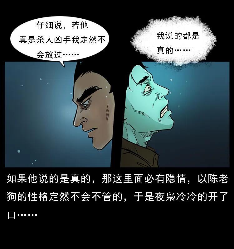 088 勾魂鸟夜枭45