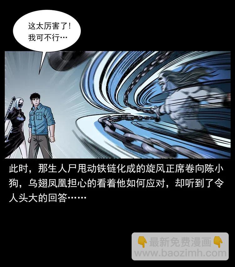 372 天击雷尸2