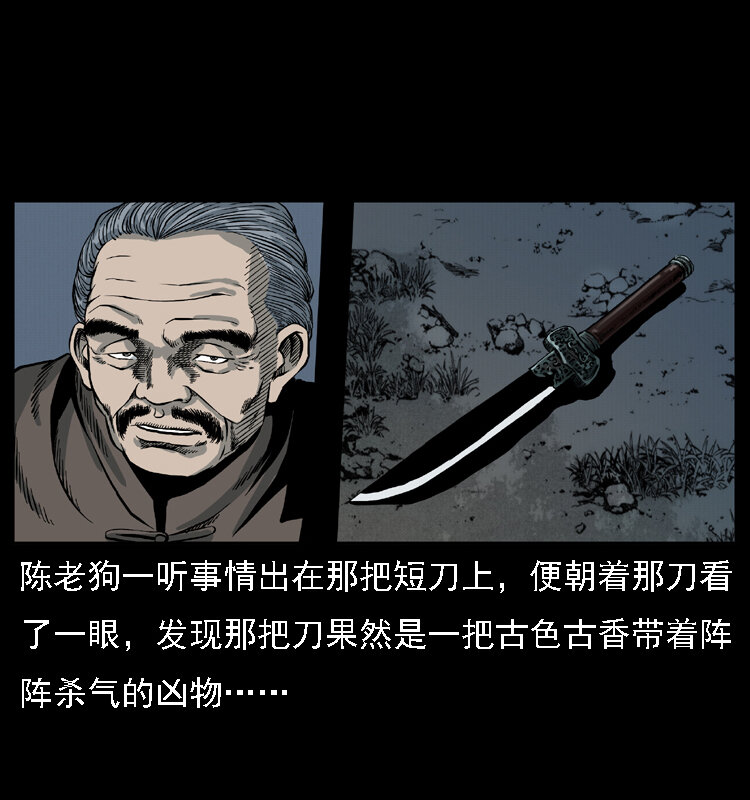 015 凶刃25