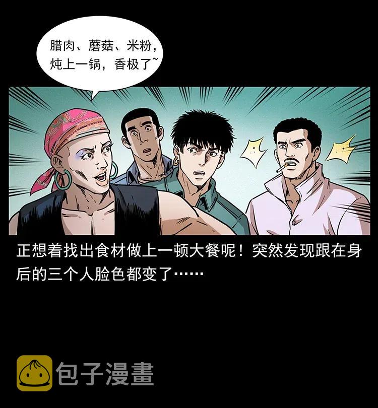367 什么？女妖怪！14
