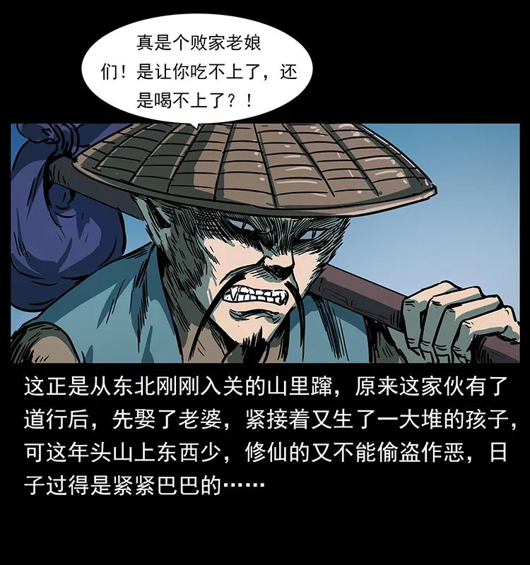 226 铁棺冢19