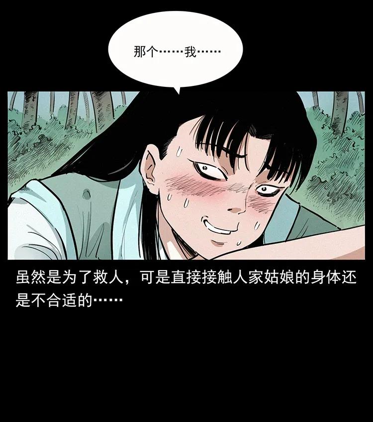 344 刨尸狗&amp;amp;amp;大冥皇81