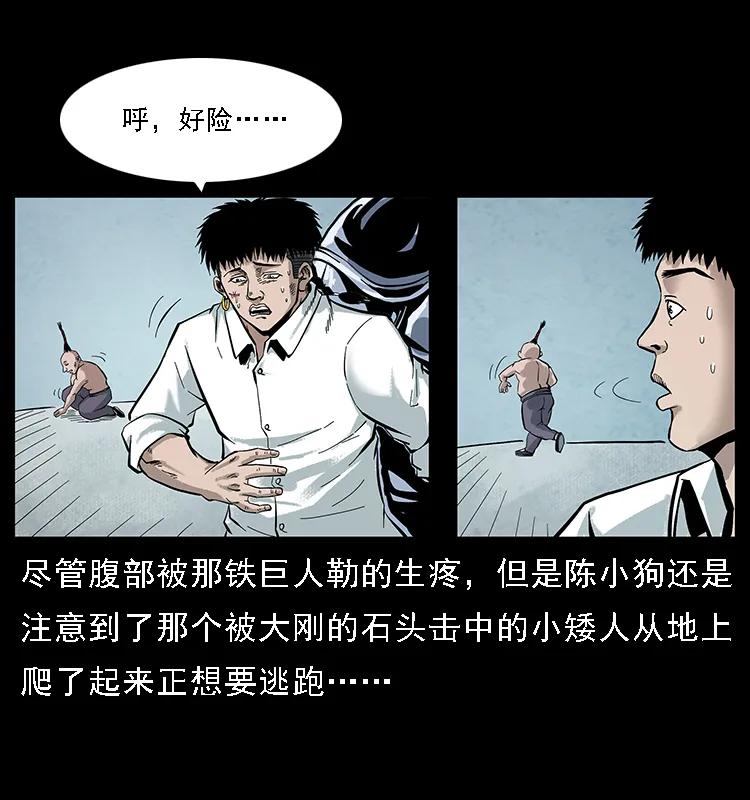 097 钢铁巨人273