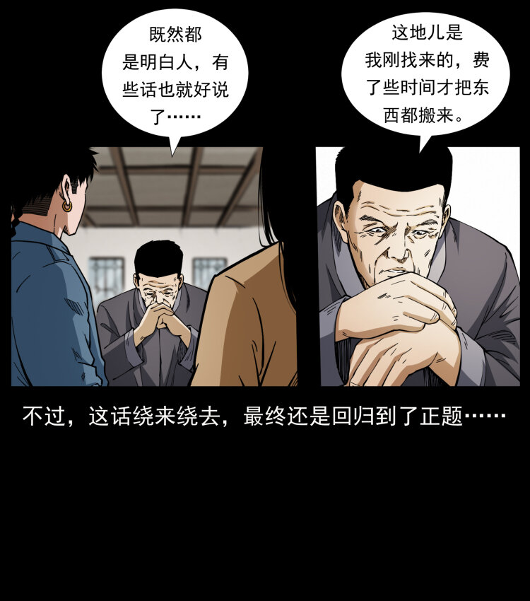 419 马先生的博物馆8