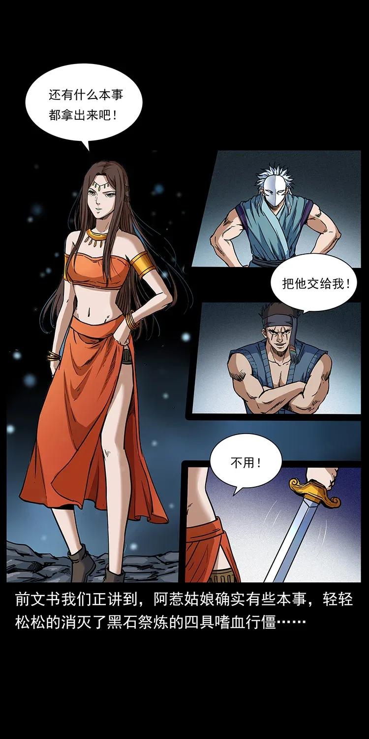 303 湘西尸王1