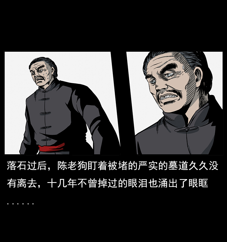 023 守墓妖灵60