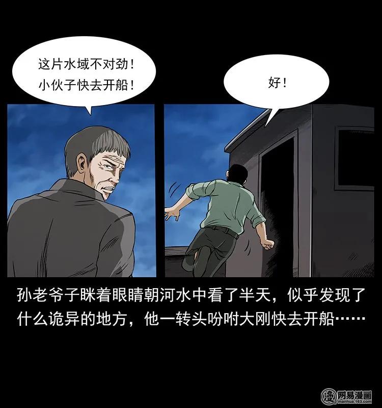 131 阴河河眼3