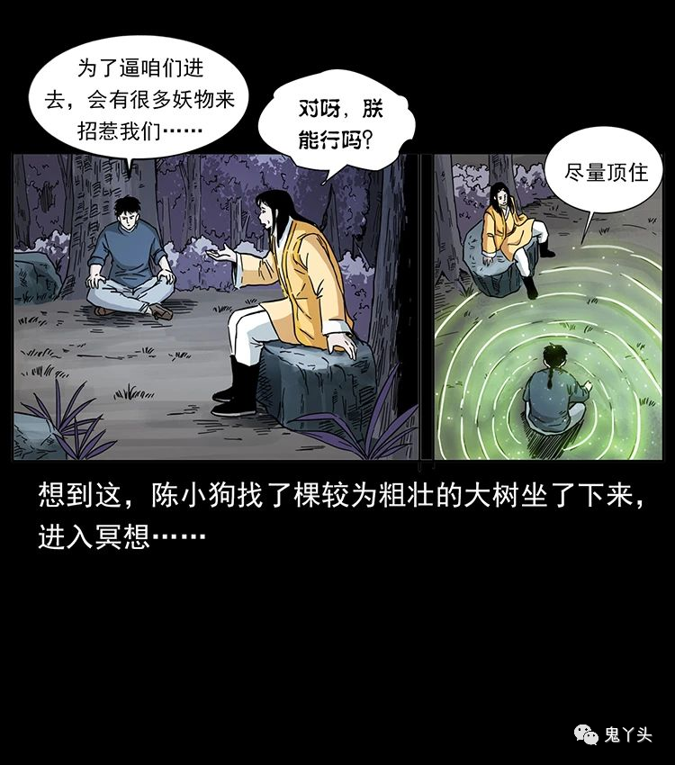 501 来战！21