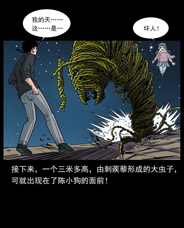481 树58