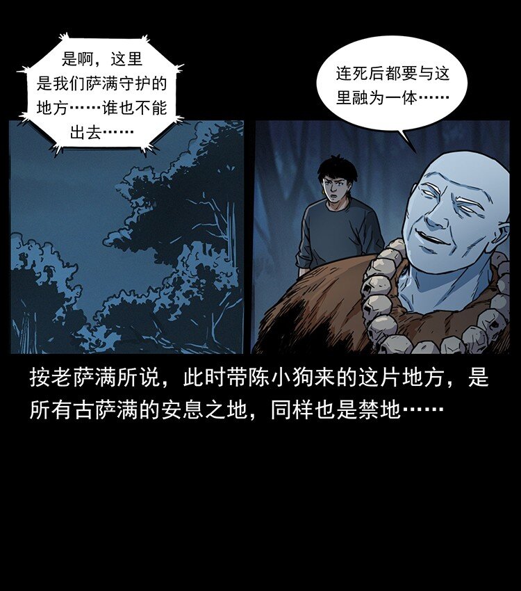 489 劫难一重重7