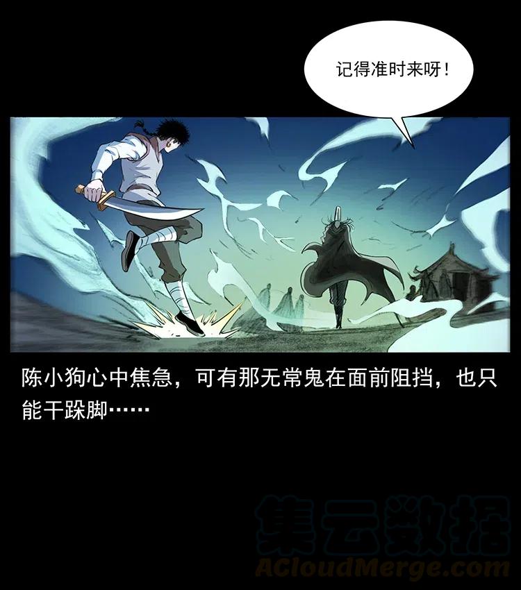 379 皮家三鬼48