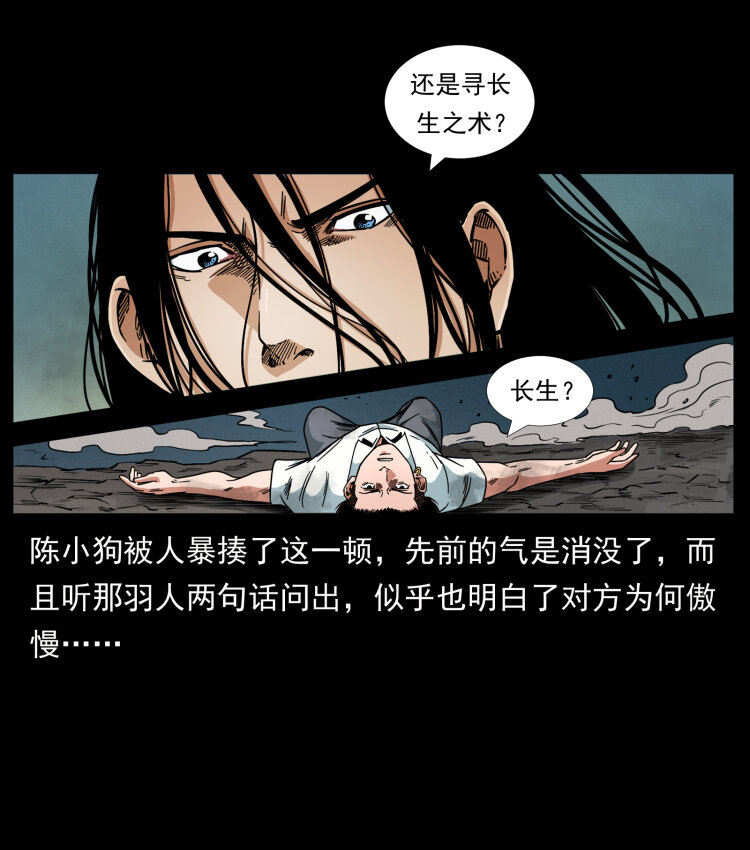 444 你是赵佗31