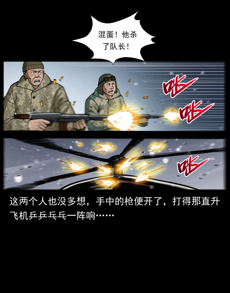 475 撤退25