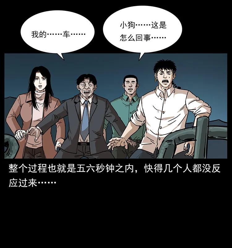 233 又见养鬼人49