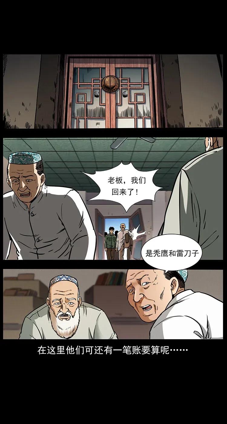 327 再见！大漠14