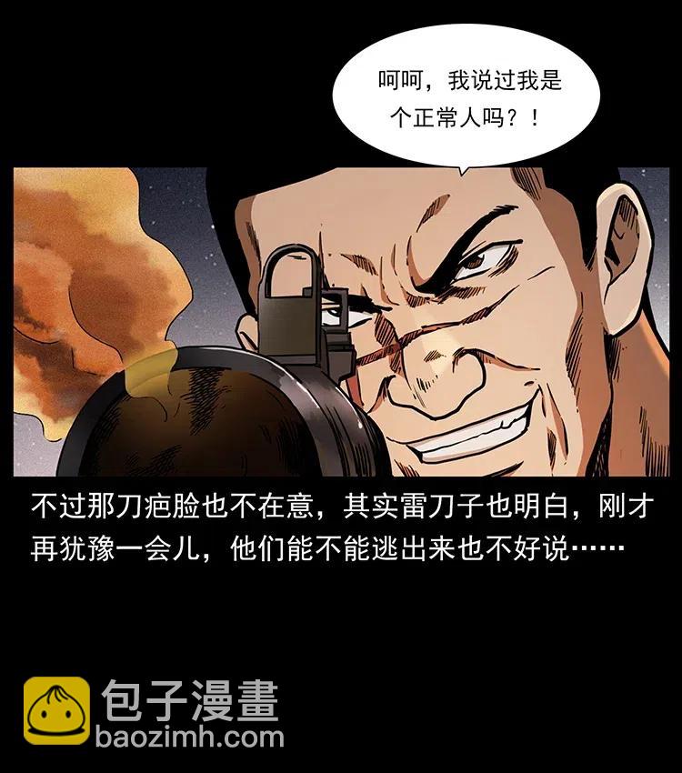 323 地球之耳49