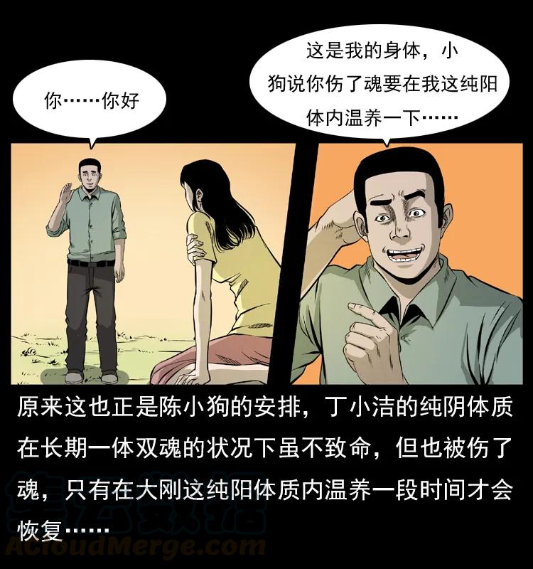 072 渣男之鬼68