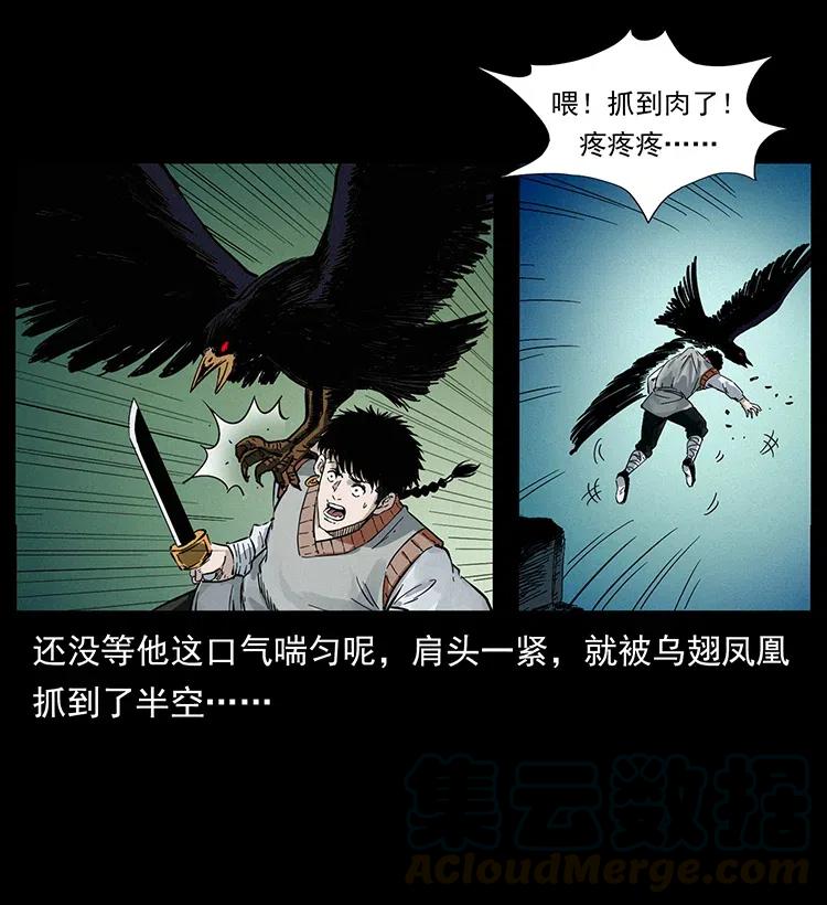 379 皮家三鬼84