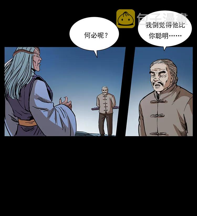 277 三头蛇82
