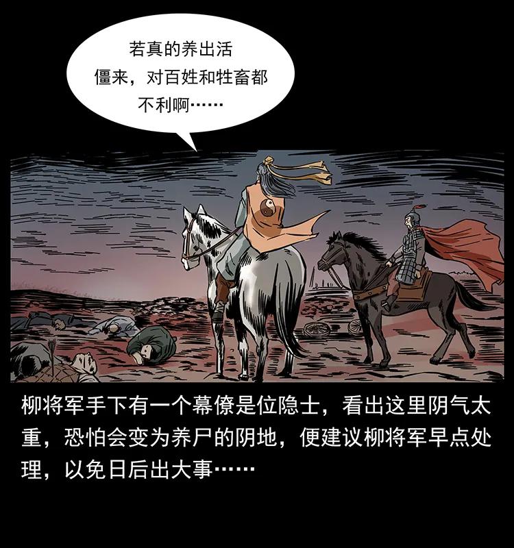 156 妖驹87