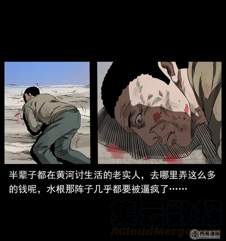 127 阴河换命56