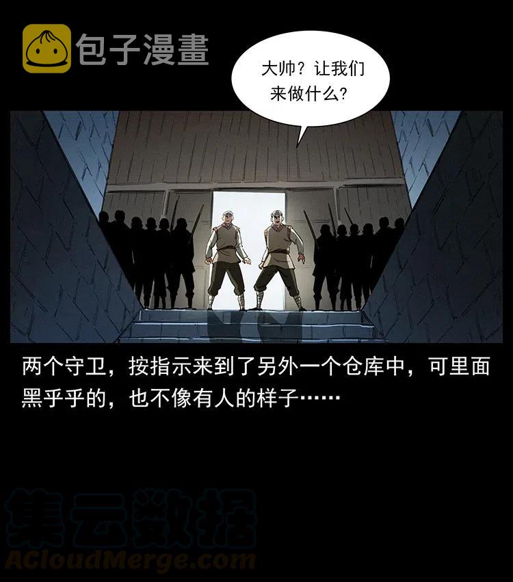 375 给老子抓起来！60