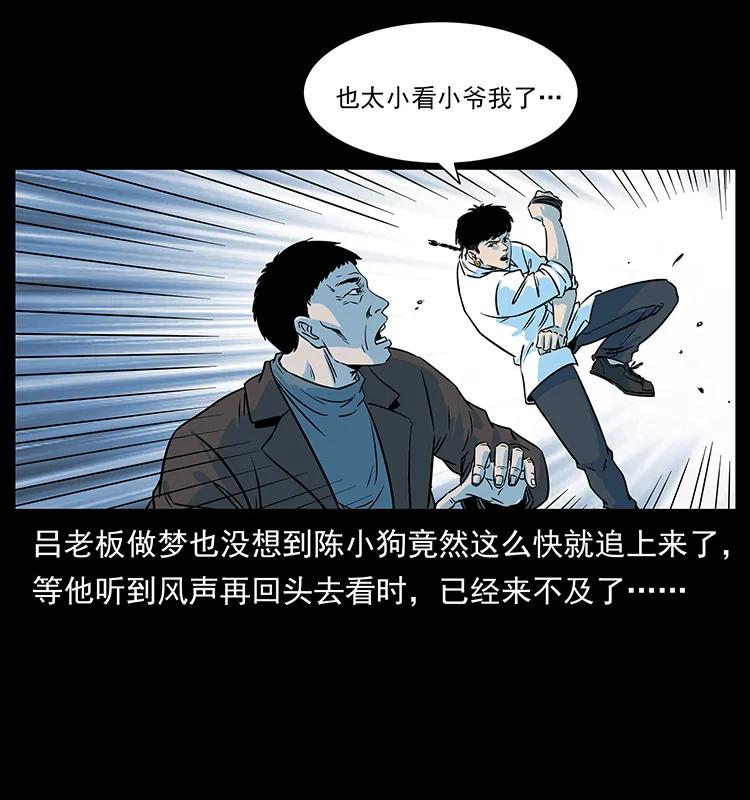 224 鬼母33