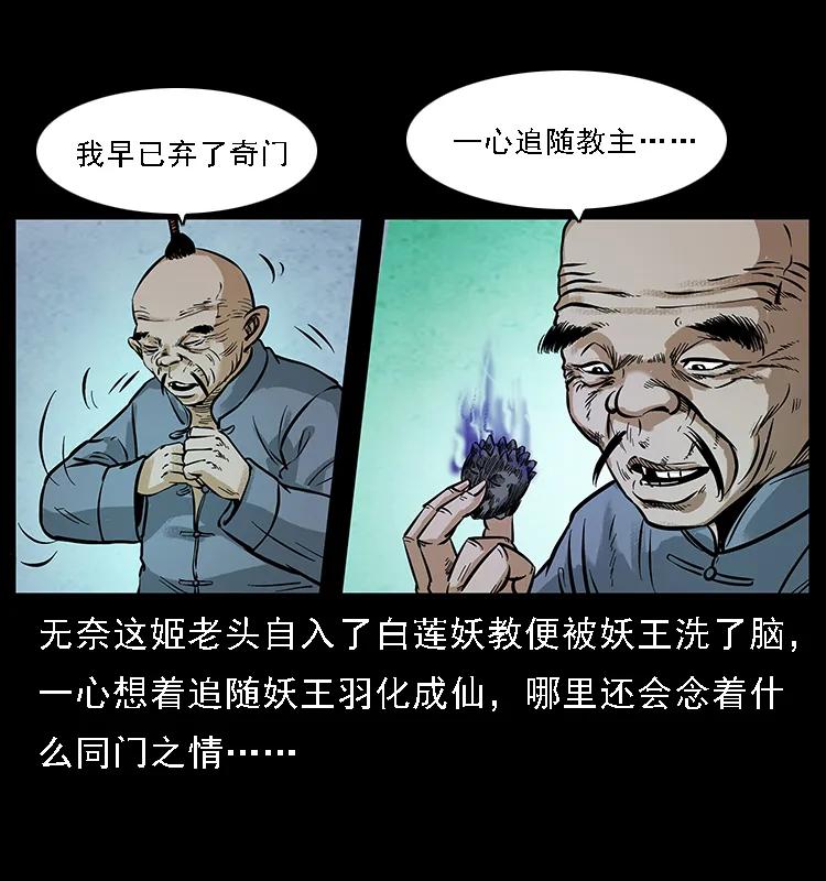 099 大阵师25