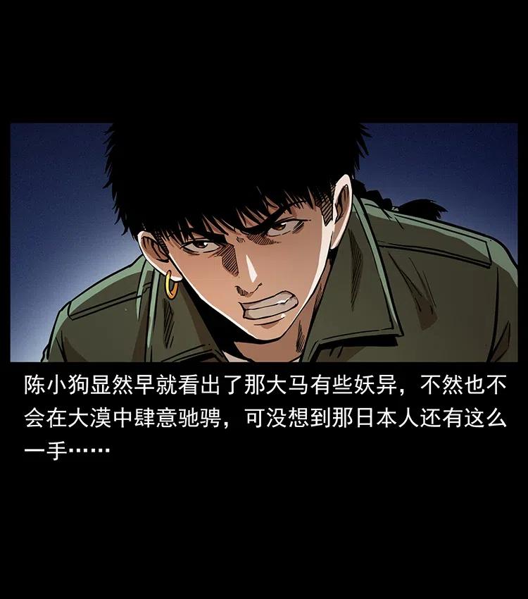 326 妖驹乌云18