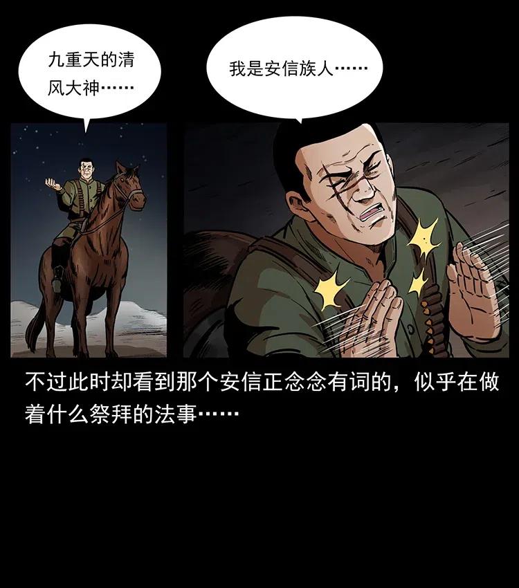 326 妖驹乌云14