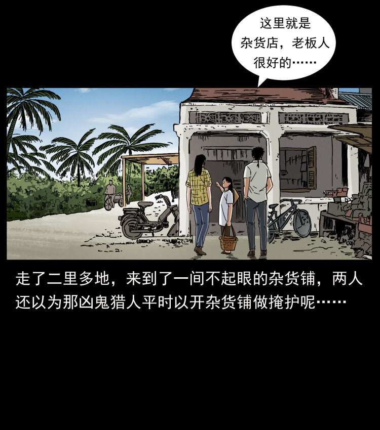 435 凶鬼猎人7