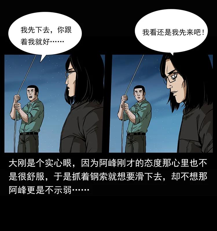 208 哪来的尸王15