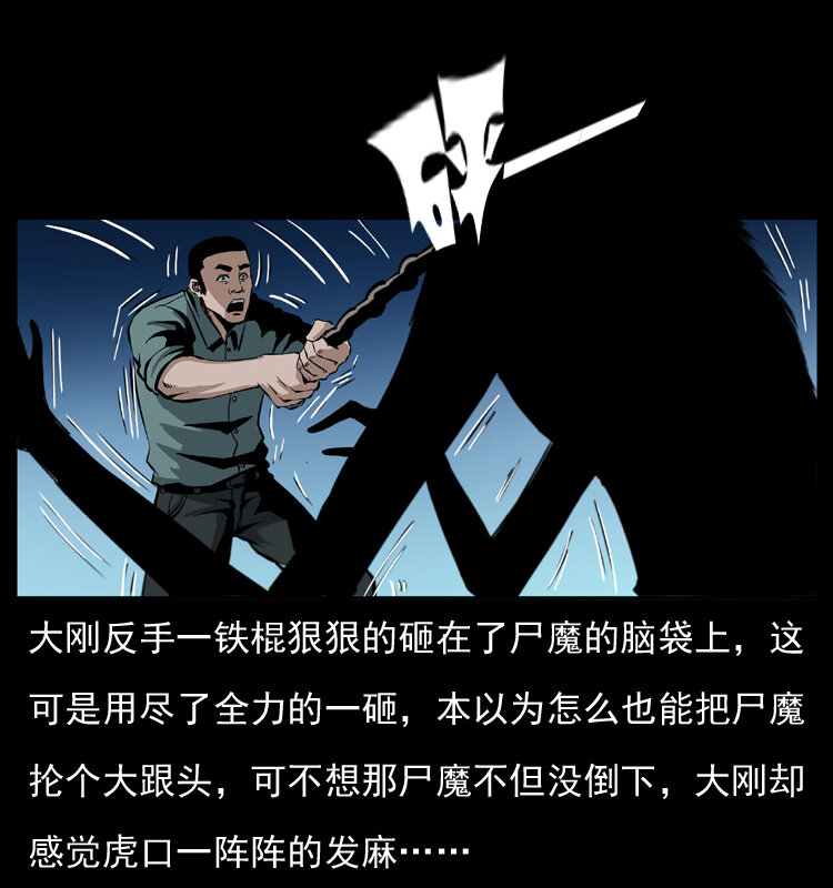 038 铜棺尸魔（上）33