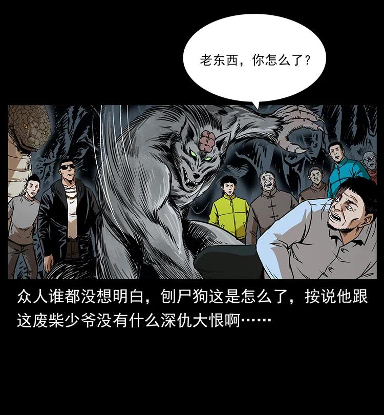 201 神之陨落61