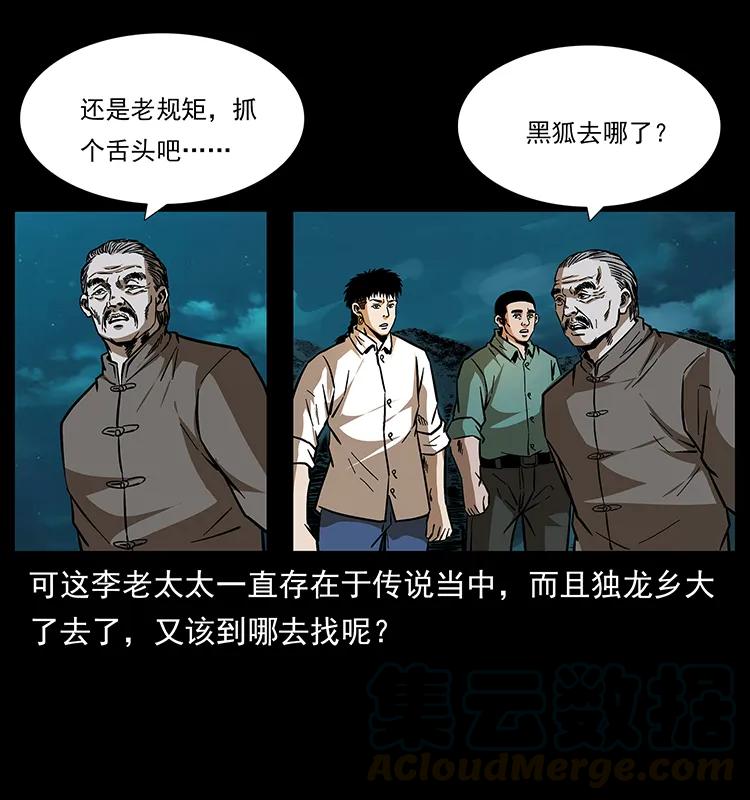 168 独龙乡28