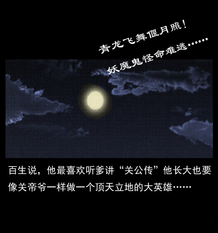 052 关帝庙154